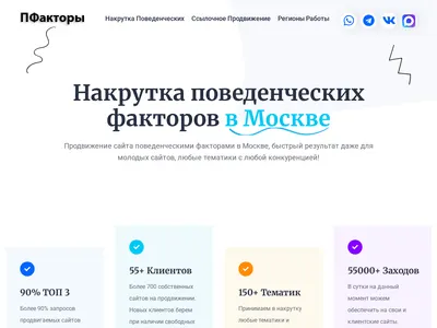 Скриншот сайта faktori.ru