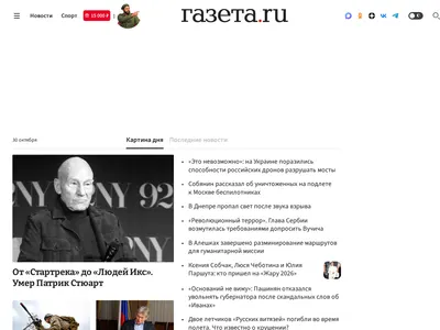 Скриншот сайта gazeta.ru