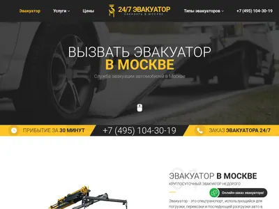 Скриншот сайта glavtrak.ru