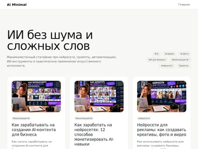 Скриншот сайта iiphoto.ru