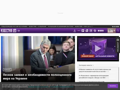 Скриншот iz.ru