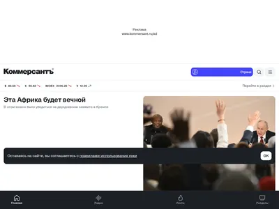 Скриншот kommersant.ru