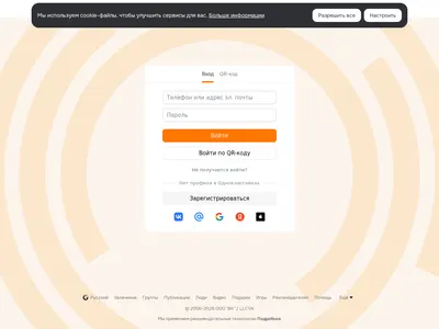 Скриншот сайта ok.ru