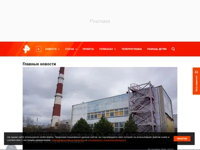 Скриншот ren.tv