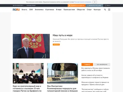 Скриншот rg.ru