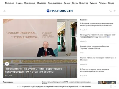 Скриншот ria.ru